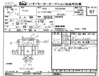 Hino DUTRO лот № 67 оценка 3.5  с аукциона в Японии 4