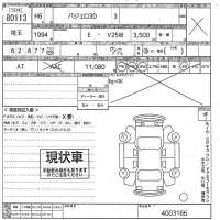 Mitsubishi PAJERO лот № 80113 оценка X  с аукциона в Японии 10