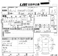 Mazda AXELA лот № 8289 оценка 3.5  с аукциона в Японии 4
