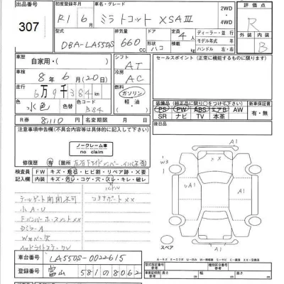 Daihatsu MIRA TOCOT  с аукциона в Японии