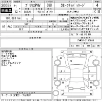 Toyota PRIUS PHV лот № 30098 оценка 4  с аукциона в Японии 11