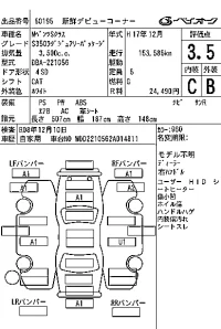 Mercedes-Benz S CLASS лот № 60195 оценка 3.5  с аукциона в Японии 7