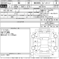 Lexus NX лот № 30102 оценка 4  с аукциона в Японии 11