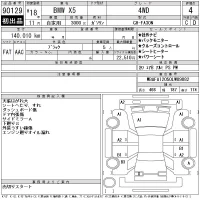 BMW X5 SERIES лот № 90129 оценка 4  с аукциона в Японии 11