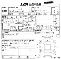 Toyota COROLLA FIELDER лот № 8303 оценка 3.5  с аукциона в Японии 5