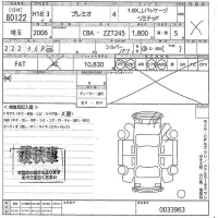 Toyota PREMIO лот № 80122 оценка X  с аукциона в Японии 10