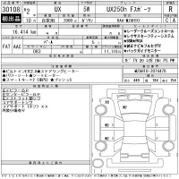 Lexus UX лот № 30108 оценка R  с аукциона в Японии 11