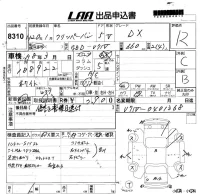 Nissan CLIPPER VAN лот № 8310 оценка R  с аукциона в Японии 5
