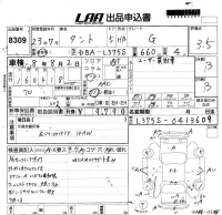 Daihatsu TANTO лот № 8309 оценка 3.5  с аукциона в Японии 5