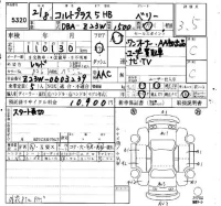 Mitsubishi COLT PLUS лот № 5320 оценка 3.5  с аукциона в Японии 4