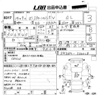 Mazda BONGO BRAWNY VAN лот № 8317 оценка 3  с аукциона в Японии 5