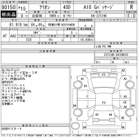 Toyota ALLION лот № 90150 оценка R  с аукциона в Японии 11