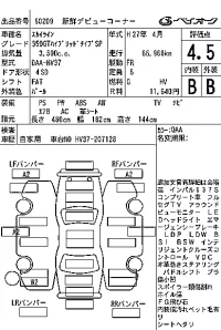Nissan SKYLINE лот № 60209 оценка 4.5  с аукциона в Японии 7