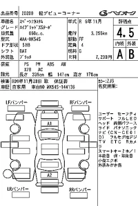 Suzuki SPACIA лот № 20200 оценка 4.5  с аукциона в Японии 7