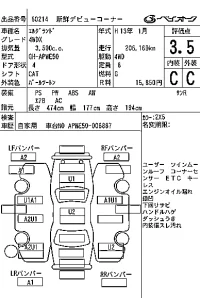 Nissan ELGRAND лот № 60214 оценка 3.5  с аукциона в Японии 7