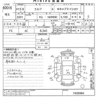 Isuzu ELF лот № 60016 оценка 3  с аукциона в Японии 10