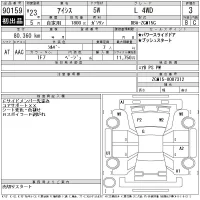 Toyota ISIS лот № 90159 оценка 3  с аукциона в Японии 11