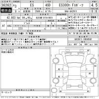 Lexus ES лот № 36262 оценка 4.5  с аукциона в Японии 11
