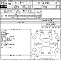 Daihatsu Atrai Wagon лот № 13045 оценка 3.5  с аукциона в Японии 11