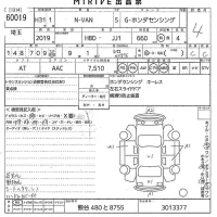 Honda N VAN лот № 60019 оценка 4  с аукциона в Японии 10