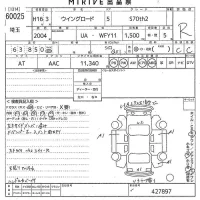 Nissan WINGROAD лот № 60025 оценка R  с аукциона в Японии 10
