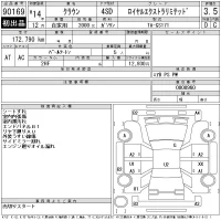 Toyota CROWN лот № 90169 оценка 3.5  с аукциона в Японии 11