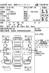 Volvo V40 лот № 60222 оценка 3.5  с аукциона в Японии 7