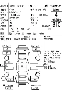 Toyota PREMIO лот № 60225 оценка 4  с аукциона в Японии 7