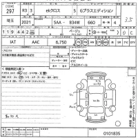 Mitsubishi EK X лот № 297 оценка 3.5  с аукциона в Японии 10