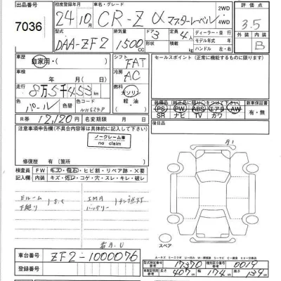 Honda CR-Z  с аукциона в Японии