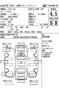 Audi A3 лот № 60229 оценка 4.5  с аукциона в Японии 7