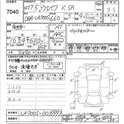 Daihatsu WAKE  с аукциона в Японии