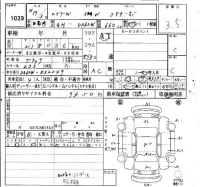 Suzuki EVERY WAGON лот № 1029 оценка 3.5  с аукциона в Японии 4