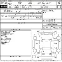 Toyota ALLION лот № 30143 оценка RA  с аукциона в Японии 10