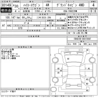 Toyota HIACE лот № 30149 оценка 4  с аукциона в Японии 11