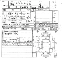 Honda STEP WAGON лот № 1042 оценка 3.5  с аукциона в Японии 4