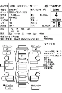 BMW 3-Series лот № 60248 оценка 4  с аукциона в Японии 7