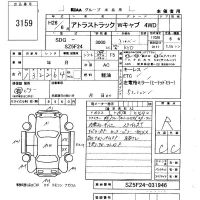 Nissan ATLAS лот № 3159 оценка R  с аукциона в Японии 5