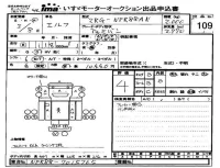 Isuzu ELF лот № 109 оценка 4  с аукциона в Японии 4