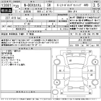 Honda N BOX лот № 13081 оценка 3.5  с аукциона в Японии 11