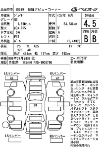 Honda JADE лот № 60249 оценка 4.5  с аукциона в Японии 7