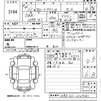 Toyota COROLLA AXIO лот № 3164 оценка 4.5  с аукциона в Японии 5