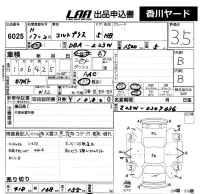Mitsubishi COLT PLUS лот № 6025 оценка 3.5  с аукциона в Японии 5