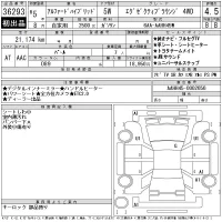 Toyota ALPHARD лот № 36293 оценка 4.5  с аукциона в Японии 11