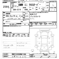 BMW MINI лот № 2564 оценка 4  с аукциона в Японии 8