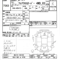 Mazda FLAIR лот № 7063 оценка R  с аукциона в Японии 3