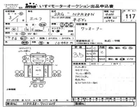 Isuzu ELF лот № 117 оценка 3.5  с аукциона в Японии 4
