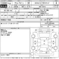 Daihatsu Atrai Wagon лот № 13090 оценка 4  с аукциона в Японии 9