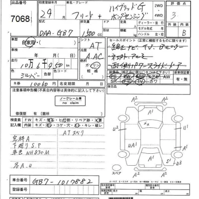 Honda FREED  с аукциона в Японии