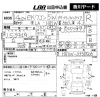 Mitsubishi EK WAGON лот № 6035 оценка R  с аукциона в Японии 5